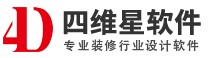 装修设计软件-效果图制作软件-四维星软件毛坯房秒变效果图