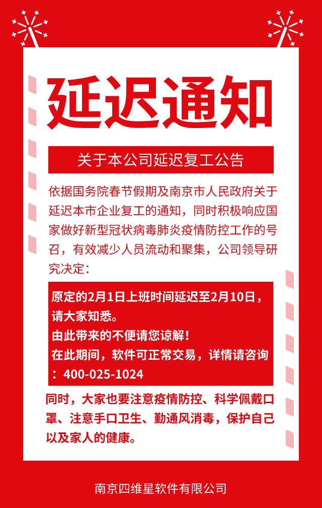 默认标题_手机海报_2020-02-01-0.png