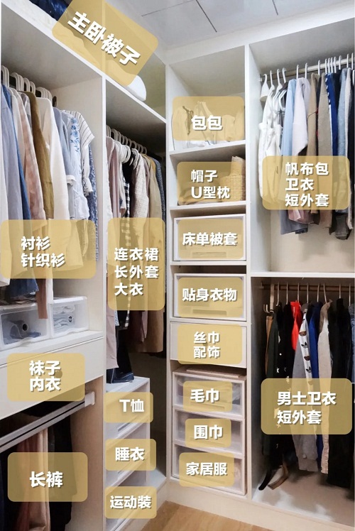 衣帽间收纳1.webp.jpg